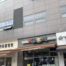 옥수리버젠상가 화장실 이미지