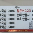 돈수육백반 이미지
