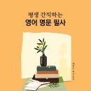 명문영어 - 구미시 사곡로1길 12-9 | 명문영어