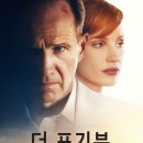 (주)퓨처피플 - 5870 | 영화: 더 포기븐 (The Forgiven) 정보 출연진 줄거리, 결말,추천 이유,감상평 요약