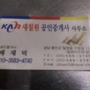 신경남공인중개사사무소 이미지