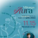 11월15일. 월밀롱가 AURA.DJ. 블랙체리(부산) 이미지