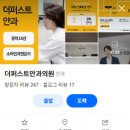 더퍼스트안과의원 이미지