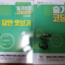 슬기로운 블럭코딩 네이버블로그