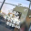 부자국밥구미공단점