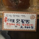 인유단베이커리 이미지