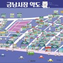 (사)금남시장 이미지