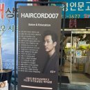 007남자미용실 | [신중동역] 남자 헤어 전문 헤어코드007 💇‍♂️