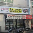 황금돼지무한리필 이미지