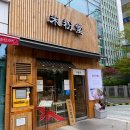 가양레포츠센타 화장실 | 가양역 맛집 미분당 가양역점 내돈내산 리얼후기