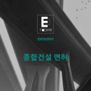 토담건축설비 이미지