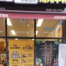 아싸할인점 이미지