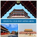 만리장성여행사 이미지