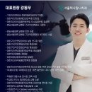 서울턱사랑니치과 이미지