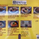 함박식당 - 창원시 의창구 | 함박식당