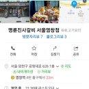 명륜진사갈비 염창점 이미지