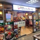 장비빔국수와굴국밥보쌈 이미지