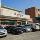 비룡주유소 네이버블로그