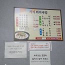 11545-08-00-49 | 부산 영도 돼지국밥 맛집 재기돼지국밥 현지인들이 찾는이유
