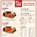 촉도대하