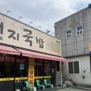 일품돼지국밥 복현점 이미지