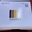 선비꼬마김밥평택터미널점 네이버블로그