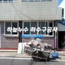 일신주유소 이미지