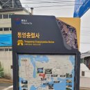 충렬사 관리소 이미지