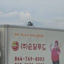 순달푸드 이미지