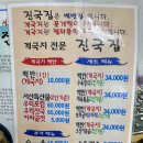 진국식당 이미지
