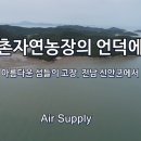 언덕농장 이미지