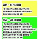 한국파워점핑줄넘기 이미지