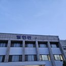 한신대학교 정신분석대학원 이미지