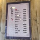 언양닭칼국수 이미지