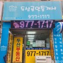 고봉공인중개사사무소 이미지