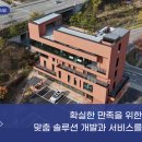 (주)제이에스기술