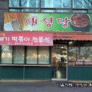 신성당 이미지