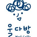 로즈다방 - 무안군 성안길 24 | 로즈다방