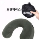 에어베게 (써머레이트 넥필로우THERMAREST Neck Pillow) 이미지