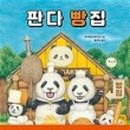 만나빵집 이미지
