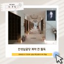 유토피아추모관