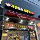 개밥파는 고양이 야당점 네이버블로그