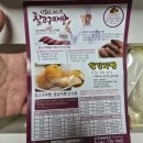 장호진논산찰고구마빵 | 충남 논산 장호진논산찰고구마빵, 국내산 재료로 만든 글루텐 프리 건강하고 맛있는 빵 후기