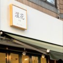 서화플라워