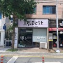 아틀리에빈대평점 | 경산밥집 잔치국수 콩국수 맛집 가성비최고 어마어마한 양 라이스종류도 있어요 [담소면가]