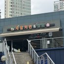 자담치킨양평 | 문래역 맛집 자담치킨 문래점, 낮술 하기 좋은 테라스형 로데오 거리 술집 (야구 중계 스크린)