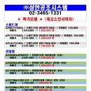 소진공조시스템 이미지