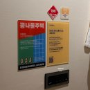 콩나물주택아늑전주점 | 전주 이색모텔 이색숙소 전주시내숙소 가성비숙소 콩나물주택 (더휴식 아늑호텔 전주점)