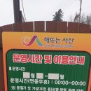 서산한우목장 웰빙 산책로 이미지