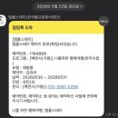 참가구 | 내돈내산 가평 백련사 템플스테이 참가 후기